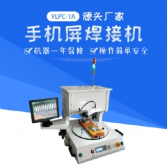 脉冲热压机，脉冲式热压机 YLPC-1A